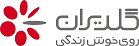 GOLDIRAN